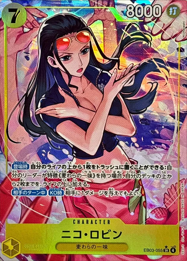 Nico Robin (ALT ART/illust:Nijihayashi) [SR/P] {EB03-055} Image
