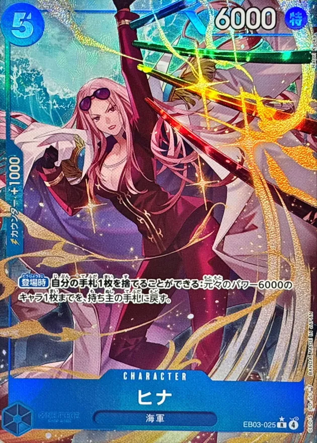 Hina (ALT ART/illust:Hatori Kyoka) [R/P] {EB03-025} Image