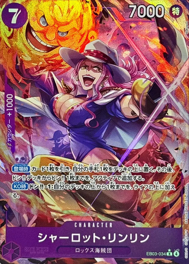 Charlotte Linlin (ALT ART/illust:Hokuyuu) [R/P] {EB03-034} Image