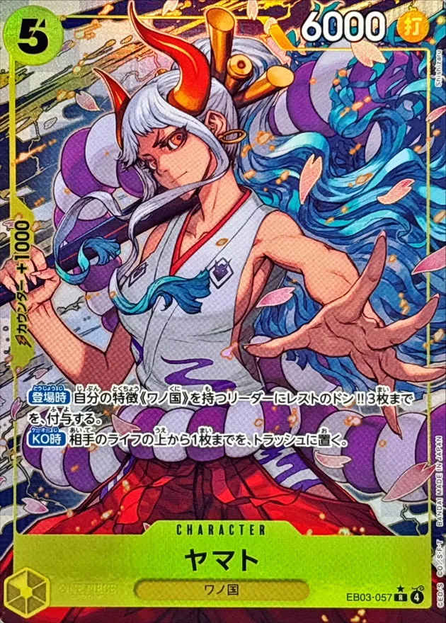 Yamato (ALT ART/illust:Shishizaru) [R/P] {EB03-057} Image