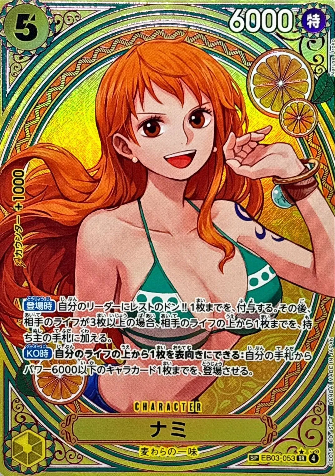 Nami (ALT ART) [SP] {EB03-053} Image