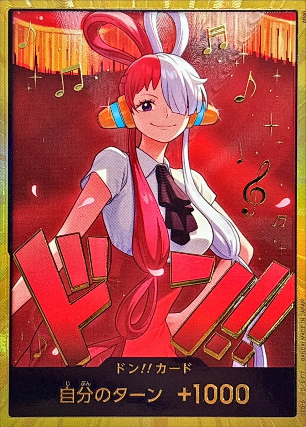 DON!! Card (Gold Frame / Full Body Front / Uta) Image