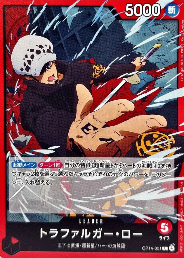 OP14-001 Trafalgar Law