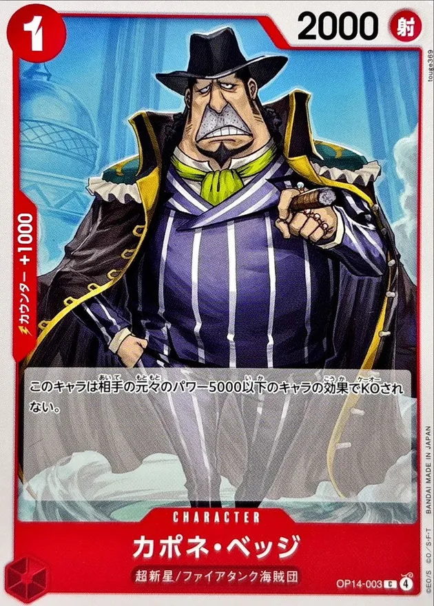 OP14-003 Capone"Gang"Bege