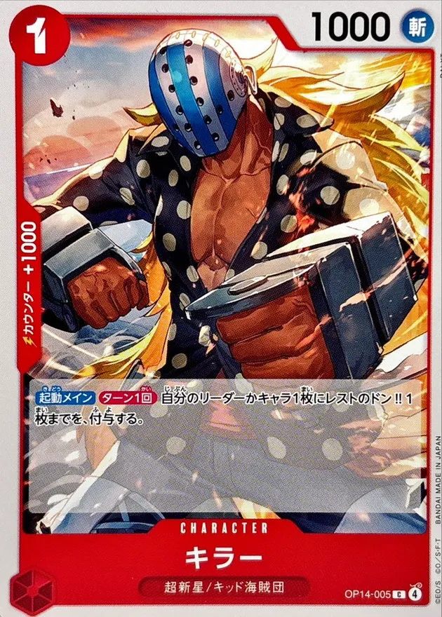 OP14-005 Killer