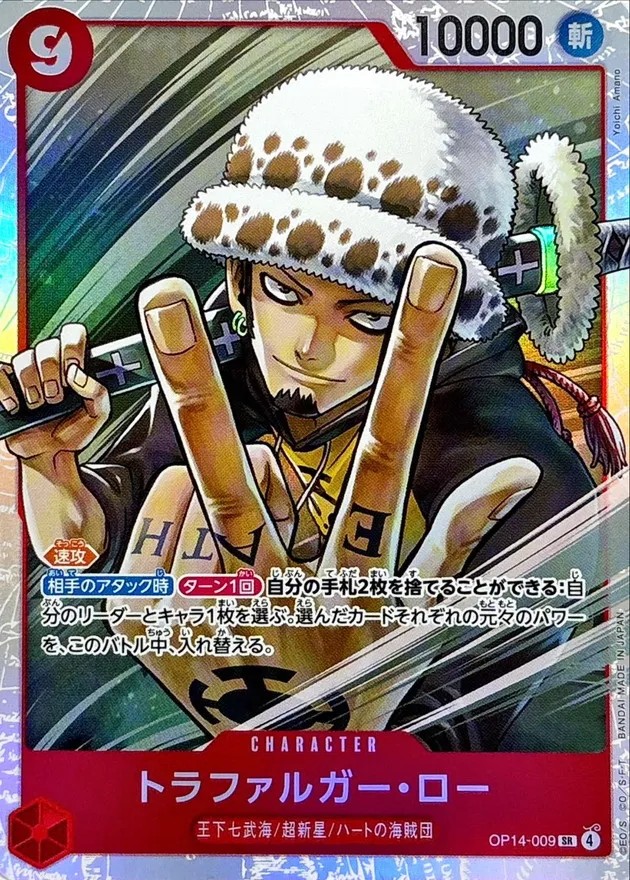 OP14-009 Trafalgar Law
