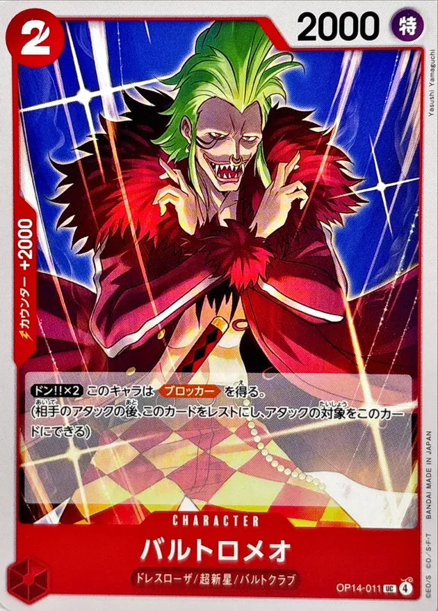 OP14-011 Bartolomeo