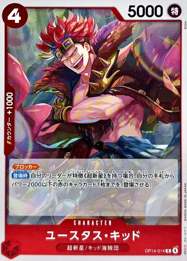 OP14-014 Eustass"Captain"Kid