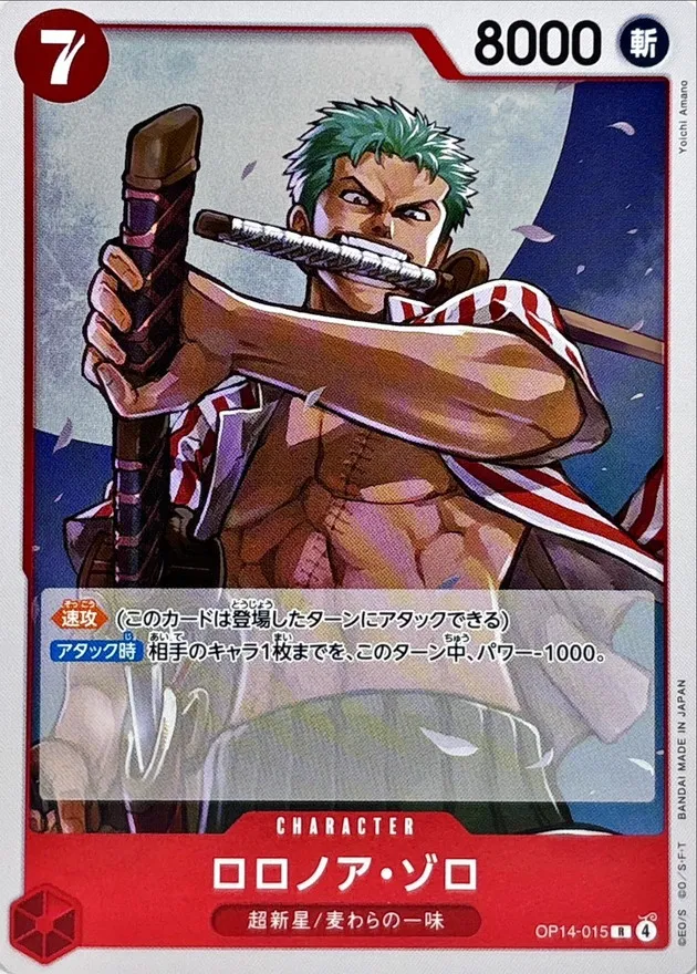 OP14-015 Roronoa Zoro