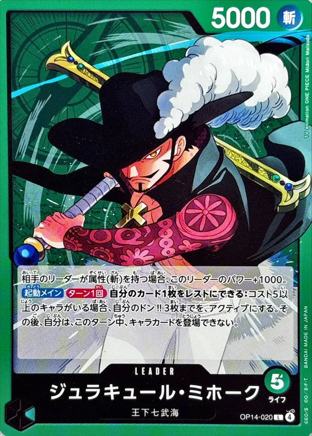 OP14-020 Dracule Mihawk