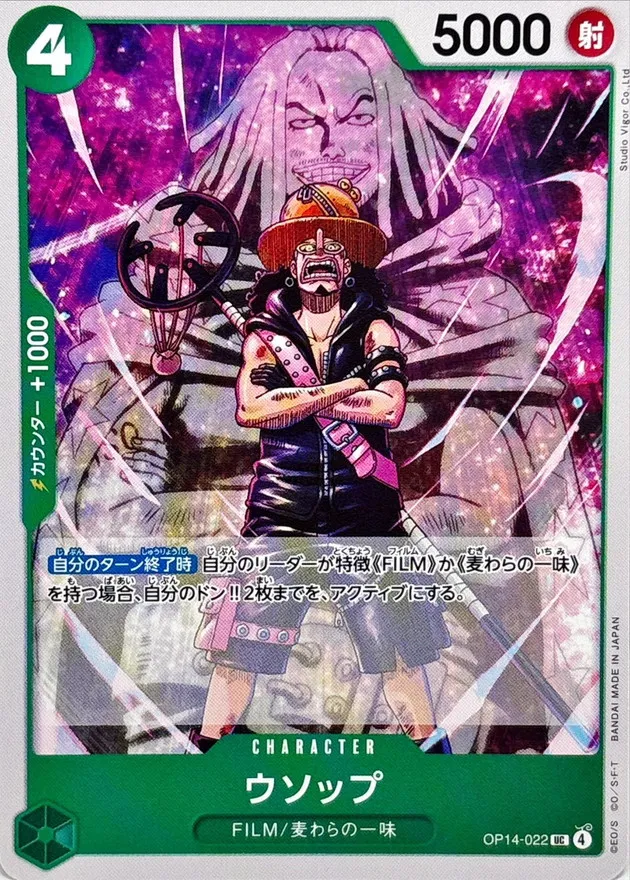 OP14-022 Usopp