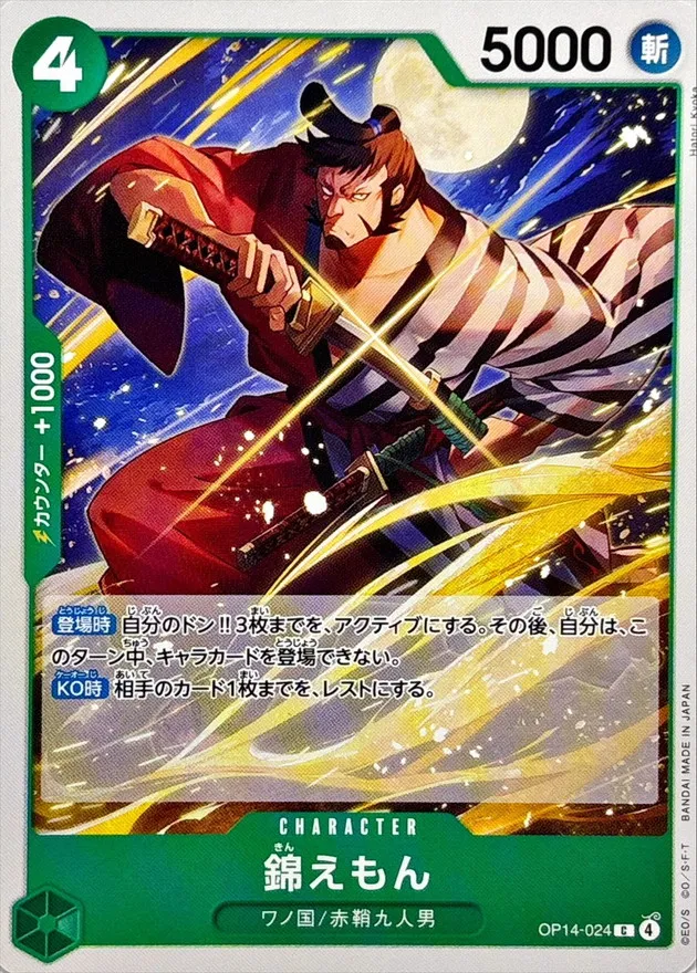 OP14-024 Kin'emon