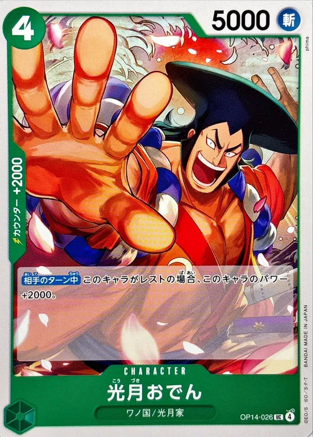 OP14-026 Kouzuki Oden