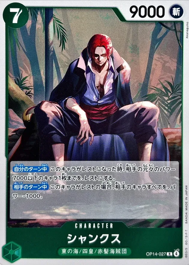 OP14-027 Shanks