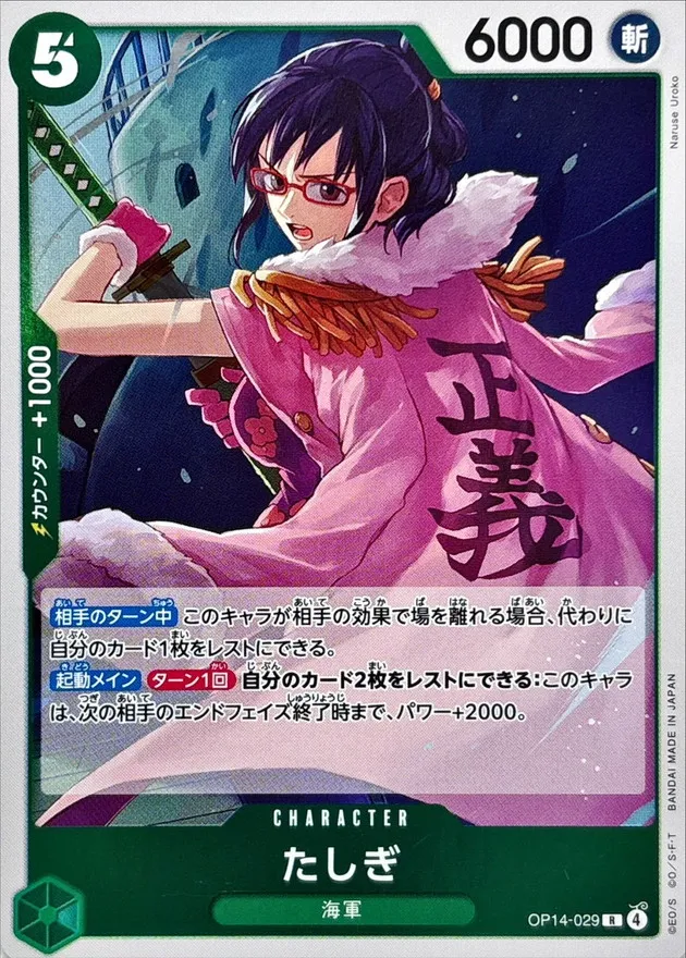OP14-029 Tashigi