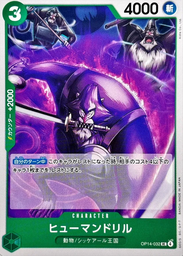 OP14-032 Humandrill