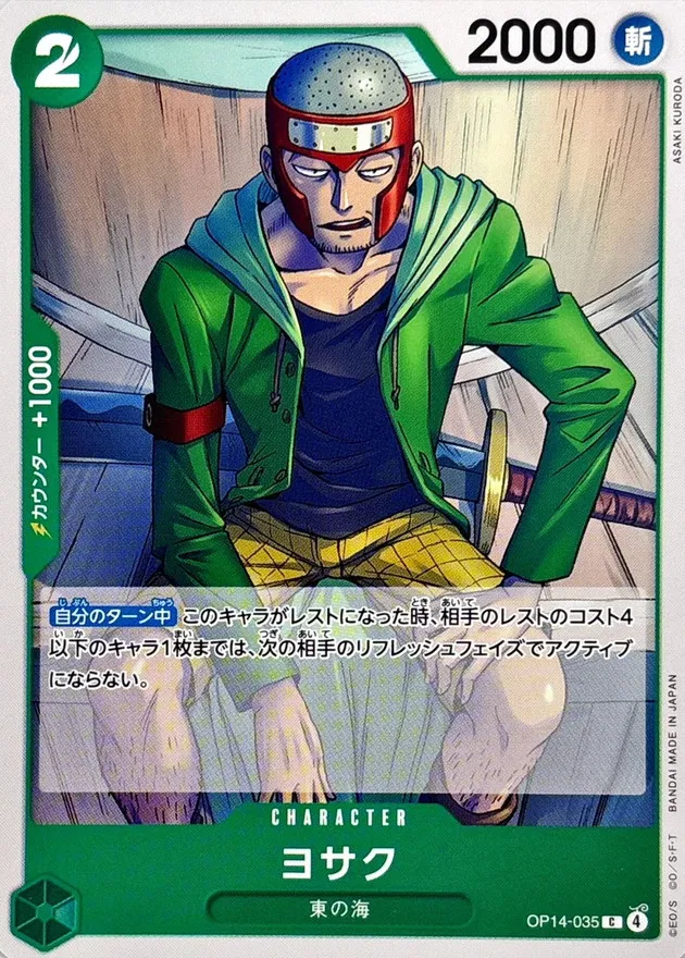 OP14-035 Yosaku