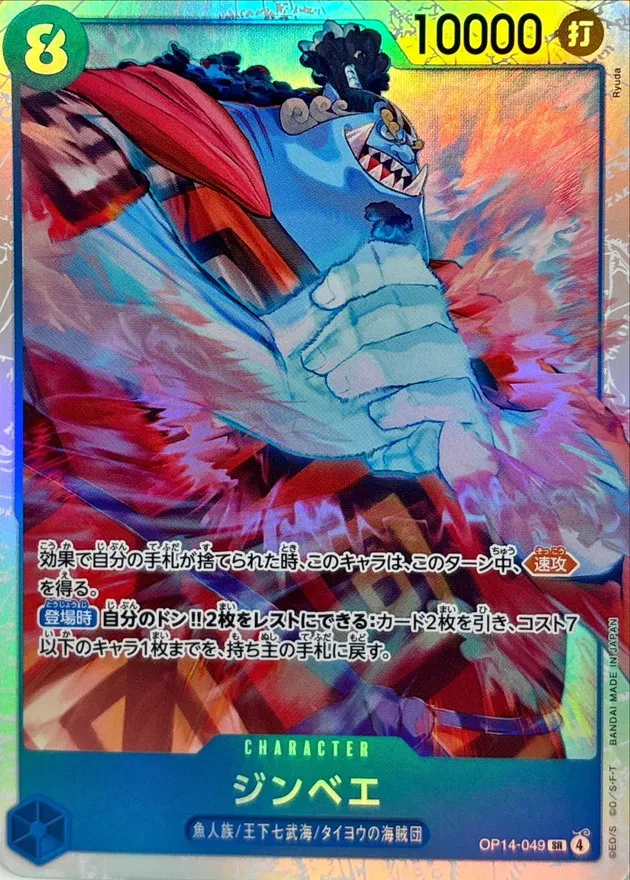 OP14-049 Jinbe
