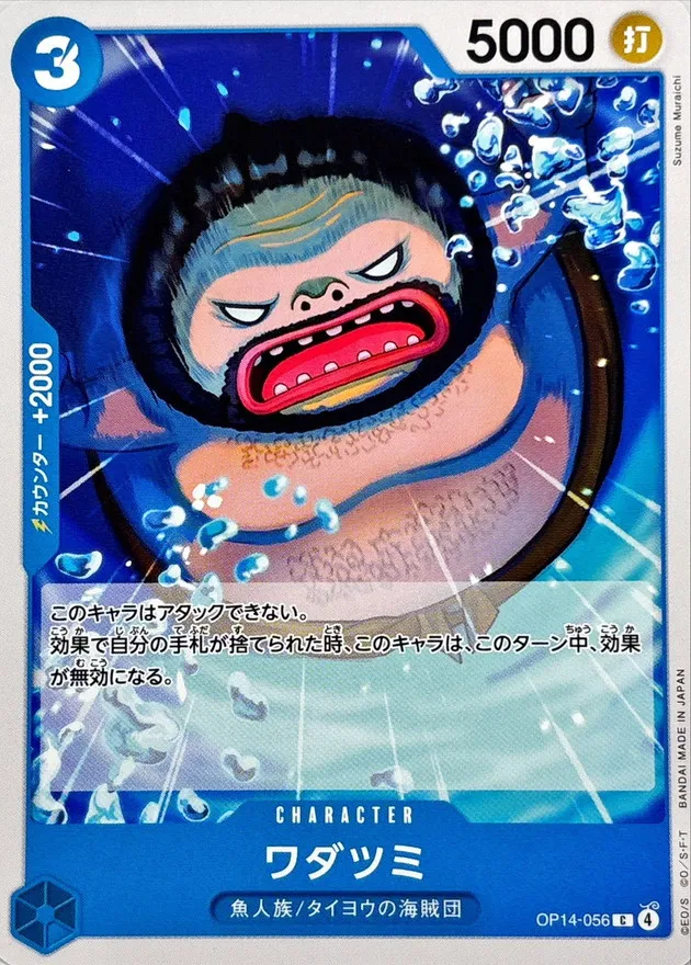 OP14-056 Wadatsumi