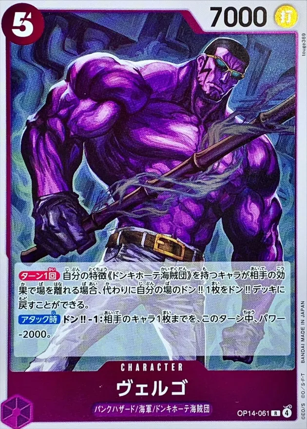 OP14-061 Vergo