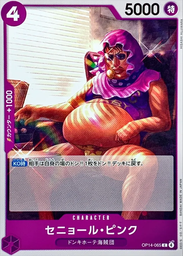 OP14-065 Senor Pink