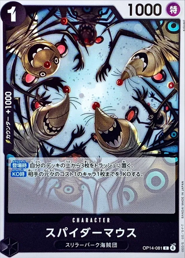 OP14-081 Spider Mice