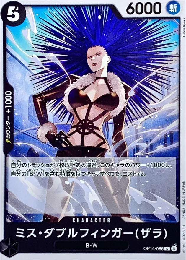 OP14-086 Miss Doublefinger(Zala)