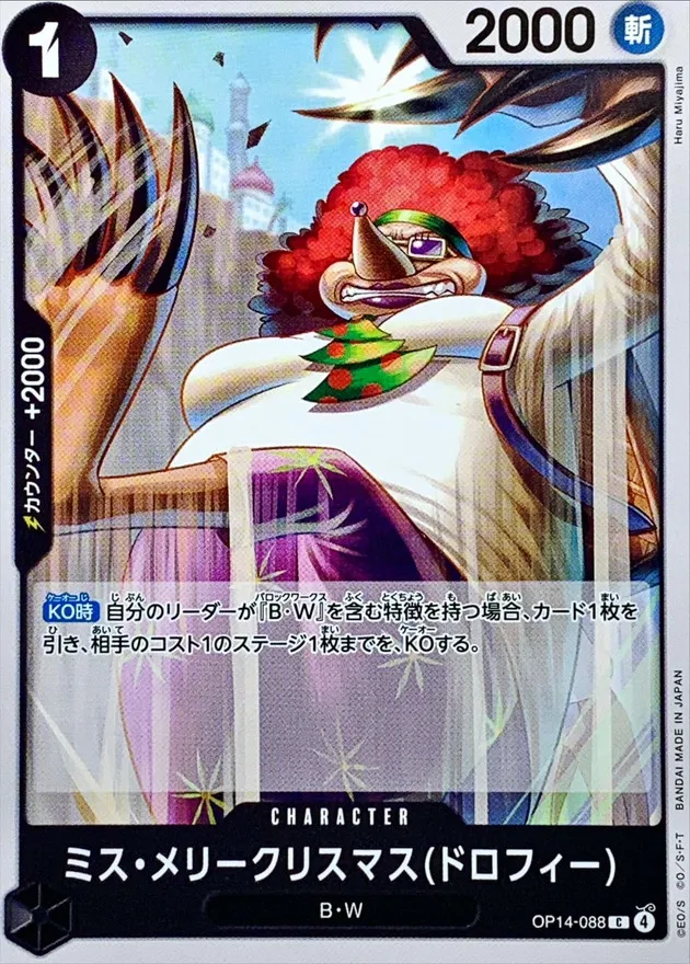 OP14-088 Miss.MerryChristmas(Drophy)