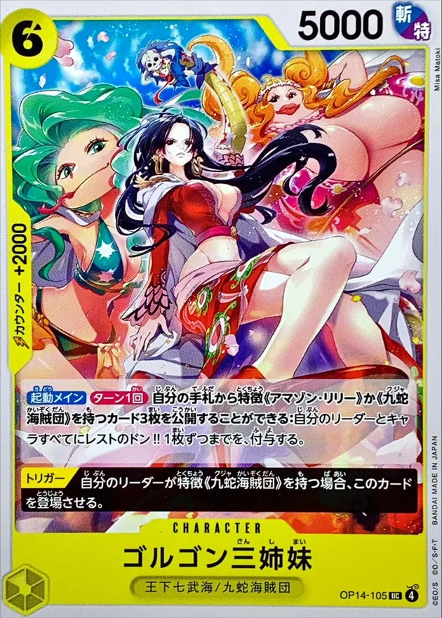 OP14-105 Gorgon Sisters