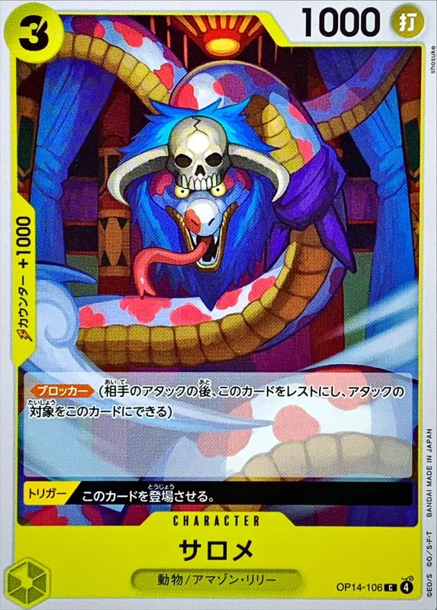 OP14-106 Salome