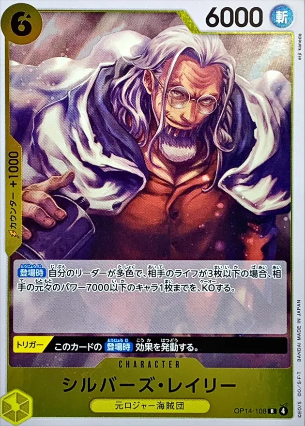 OP14-108 Silvers Rayleigh