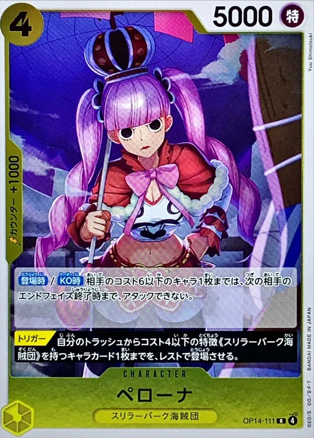 OP14-111 Perona