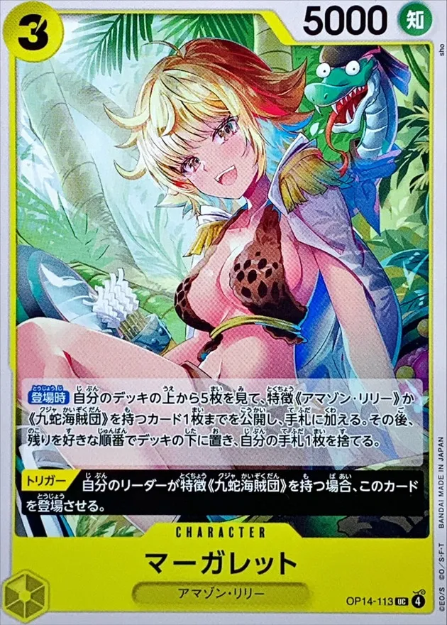 OP14-113 Marguerite