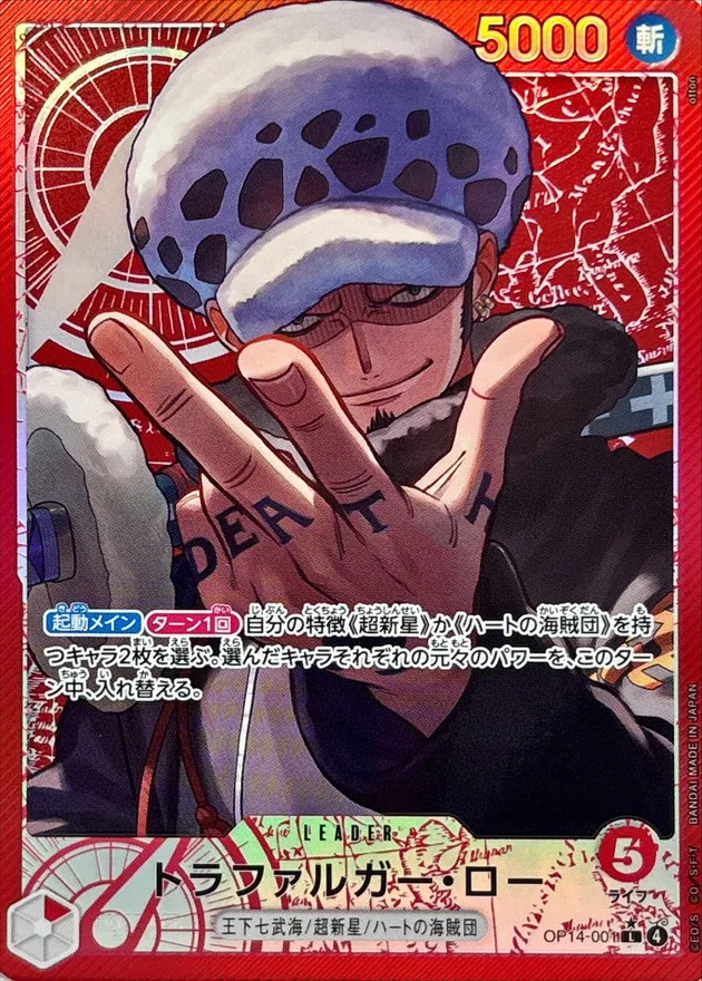 Trafalgar Law (ALT ART/illust:otton) [L/P] {OP14-001} Image