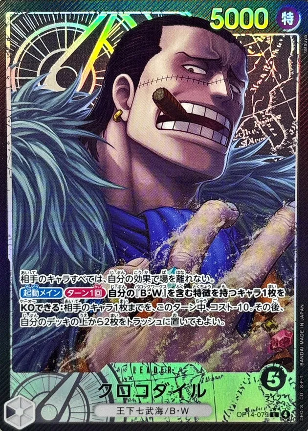 Crocodile (ALT ART/illust:tatsuya) [L/P] {OP14-079} Image