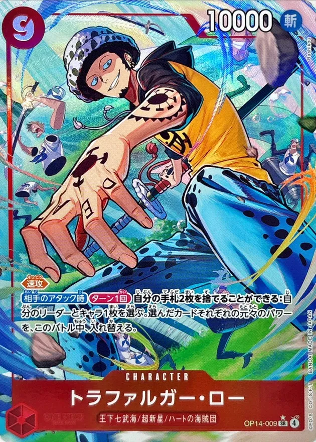 Trafalgar Law (ALT ART/illust:Bashikou) [SR/P] {OP14-009} Image
