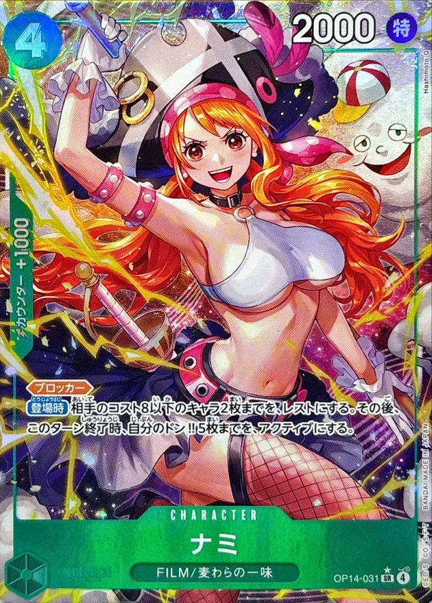 Nami (ALT ART/illust:Hashimoto Q) [SR/P] {OP14-031} Image