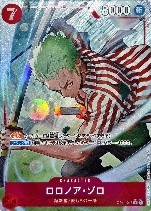 Roronoa Zoro (ALT ART/illust:PENEKOR) [R/P] {OP14-015} Image