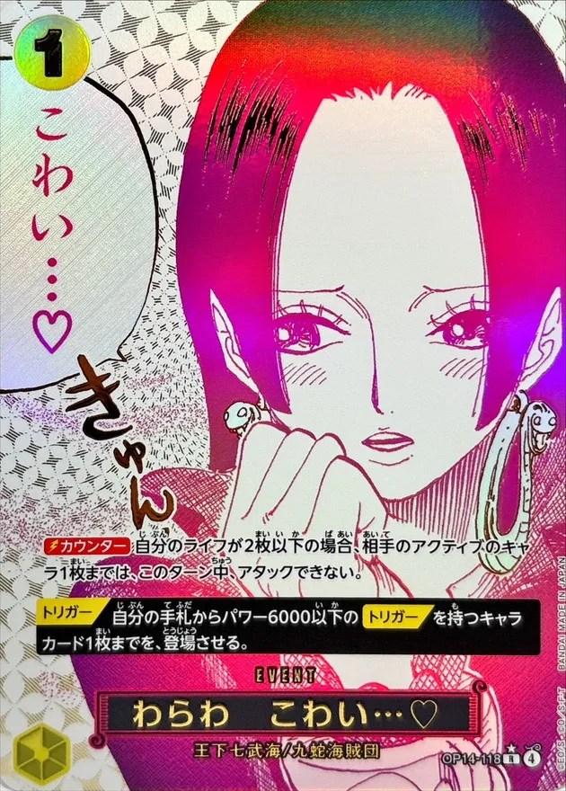 You'll Frighten Me... ♡ (ALT ART) [R/P] {OP14-118} Image