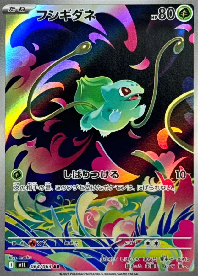 064/063 Bulbasaur