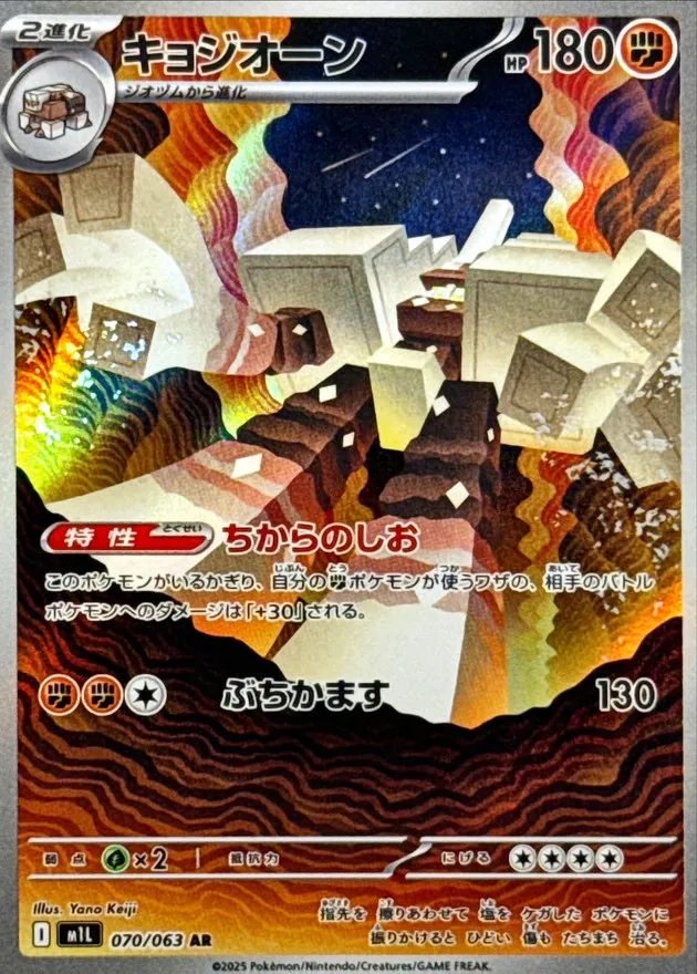 070/063 Garganacl