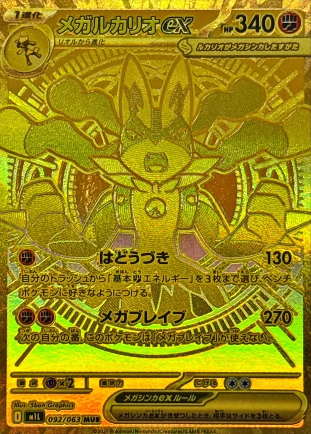 092/063 Mega Lucario ex