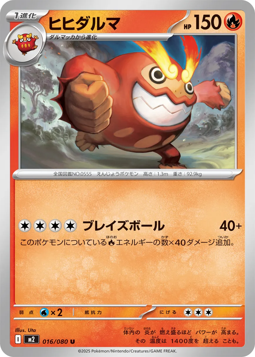 016/080 Darmanitan