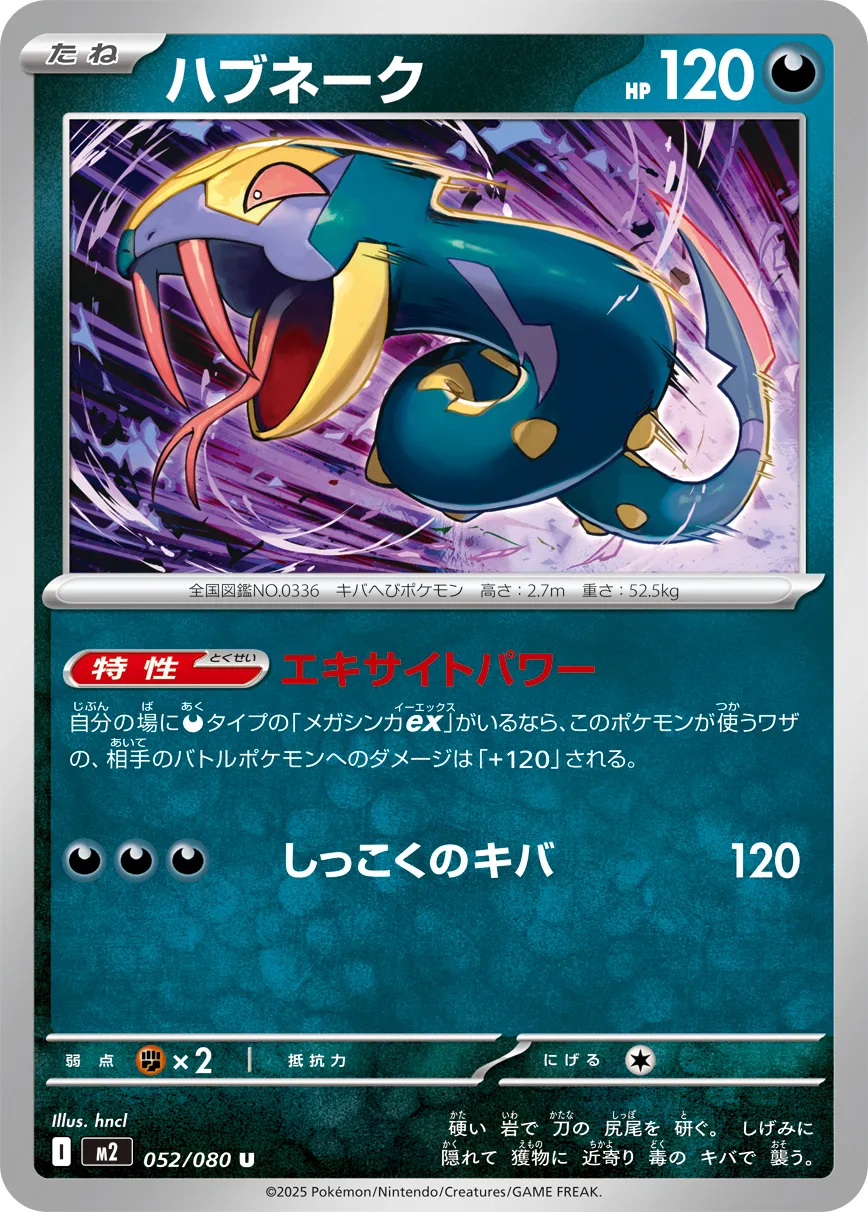 052/080 Seviper