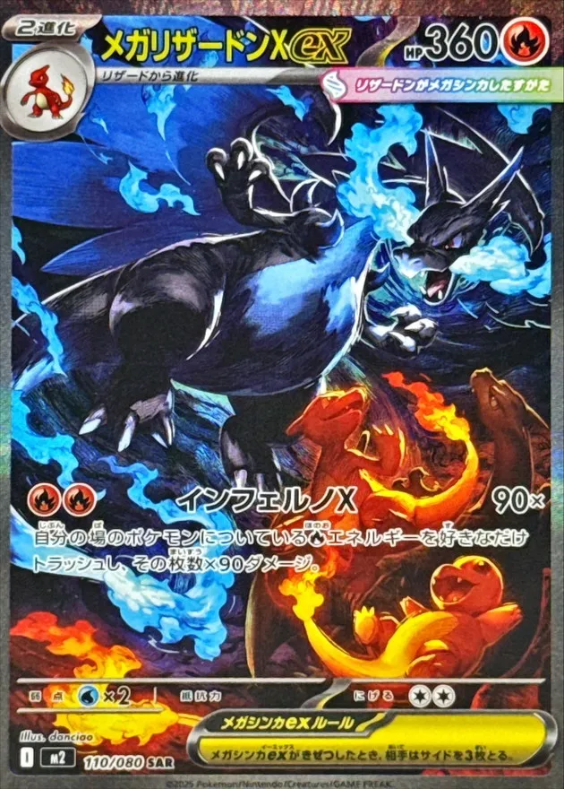110/080 Mega Charizard X ex