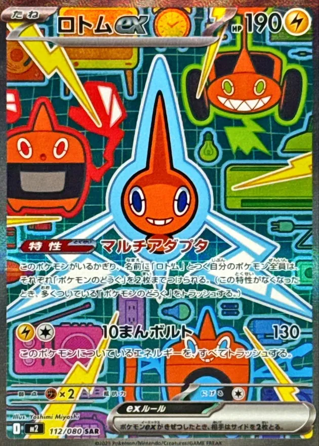 112/080 Rotom ex