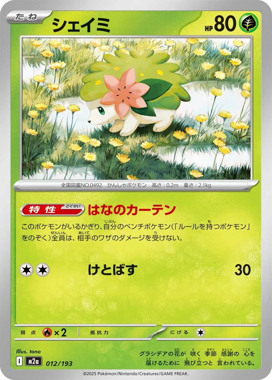 012/193 Shaymin
