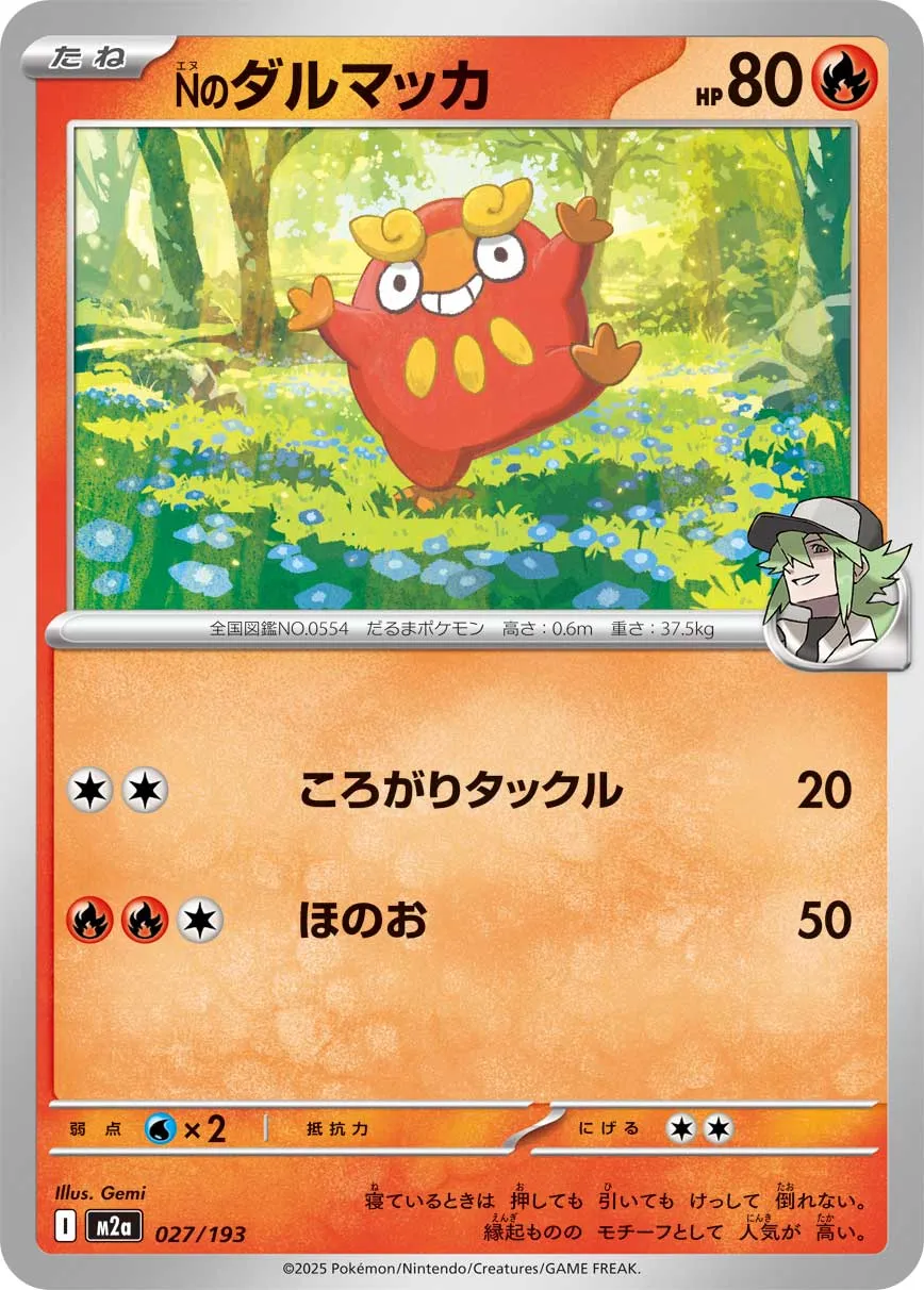 027/193 N's Darumaka