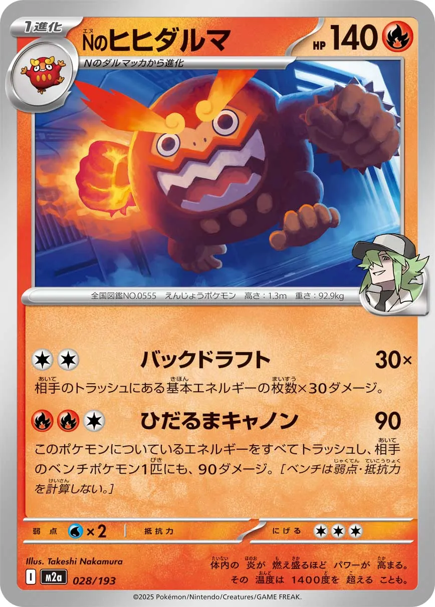 028/193 N's Darmanitan