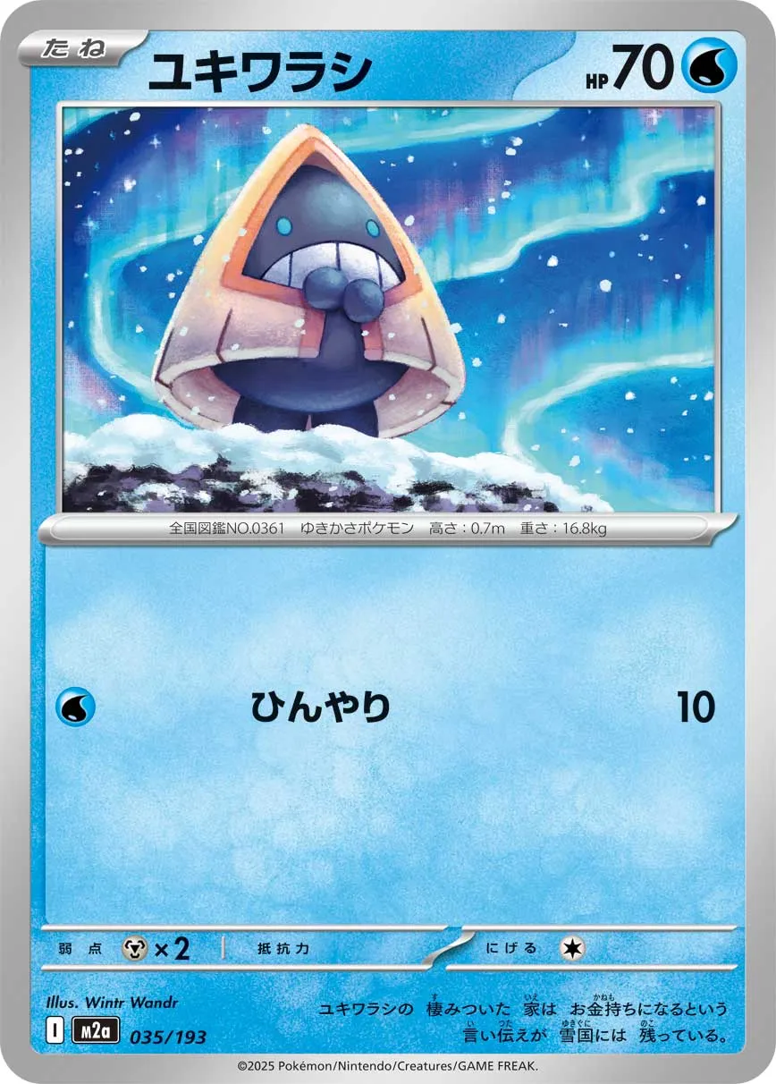 035/193 Snorunt
